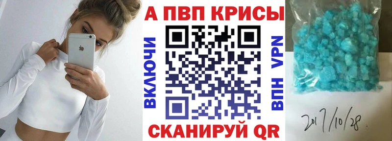 Alpha-PVP СК КРИС  Купить  Плёс 