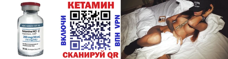 КЕТАМИН VHQ  Купить где  Плёс 