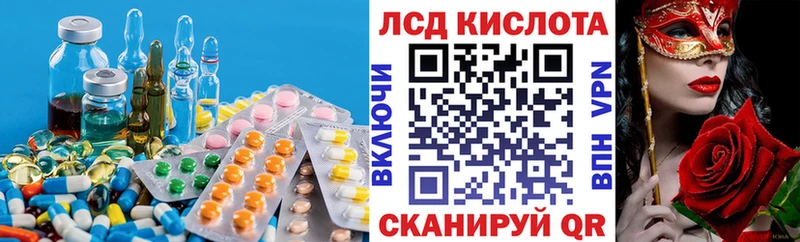 Купить  Плёс  LSD-25 экстази кислота 