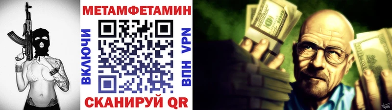 МЕТАМФЕТАМИН кристалл Плёс